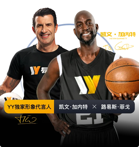 易游体育主题视觉